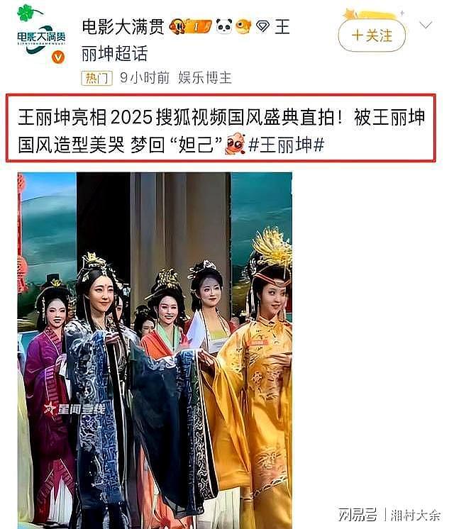 国风盛典：40岁王丽坤秒了29岁张雅欣！不要怀疑能演早期女主的脸（组图） - 2