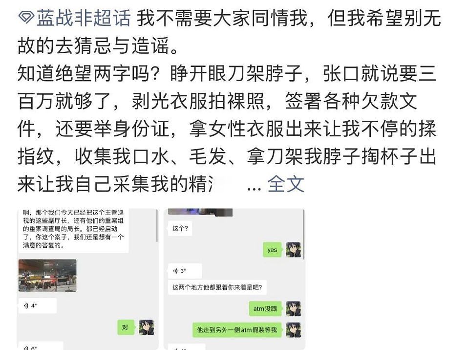 上热搜了！千万粉丝网红蓝战非在南非被持刀绑架，损失上千万！绑匪提前买通所有人令人恐惧（组图） - 4