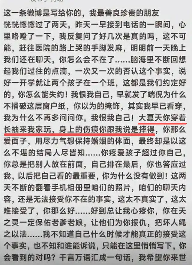 最新！孟村杀妻案金昊被判死刑，心梗证明和凶手父亲却成未解之谜（组图） - 5