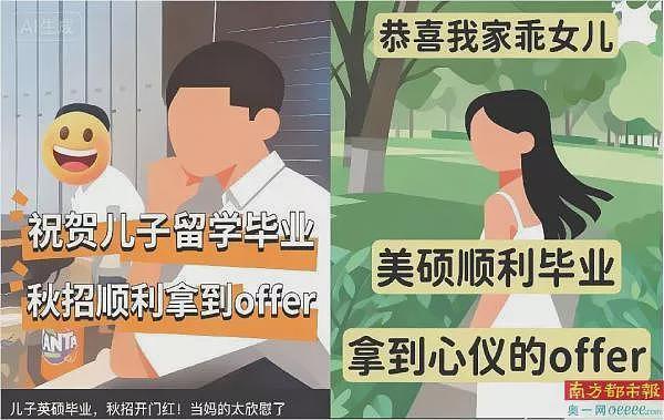 AI造假大厂offer背后，是万元骗局（组图） - 1