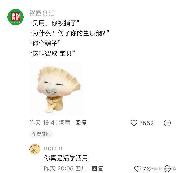 【爆笑】前男友给我发Excel表找我AA?网友无语:9.9都不忘算上(组图) - 14