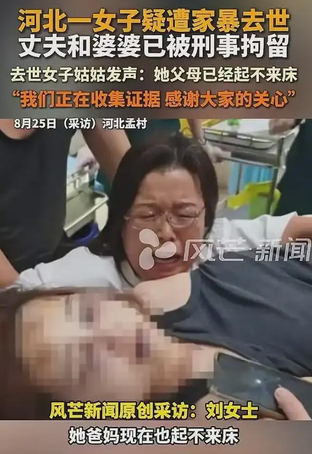 最新！孟村杀妻案金昊被判死刑！心梗证明和凶手父亲却成未解之谜（组图） - 1