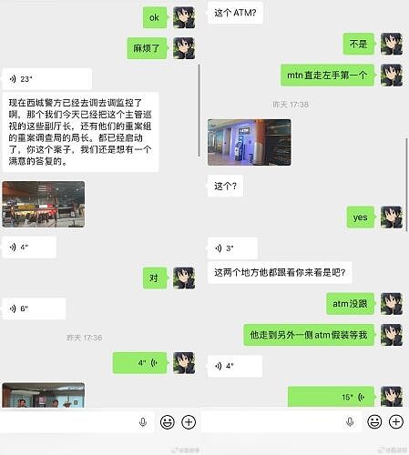 蓝战非再曝南非绑架案细节！“拿女性衣服要我揉指纹”，崩溃大哭（组图） - 2