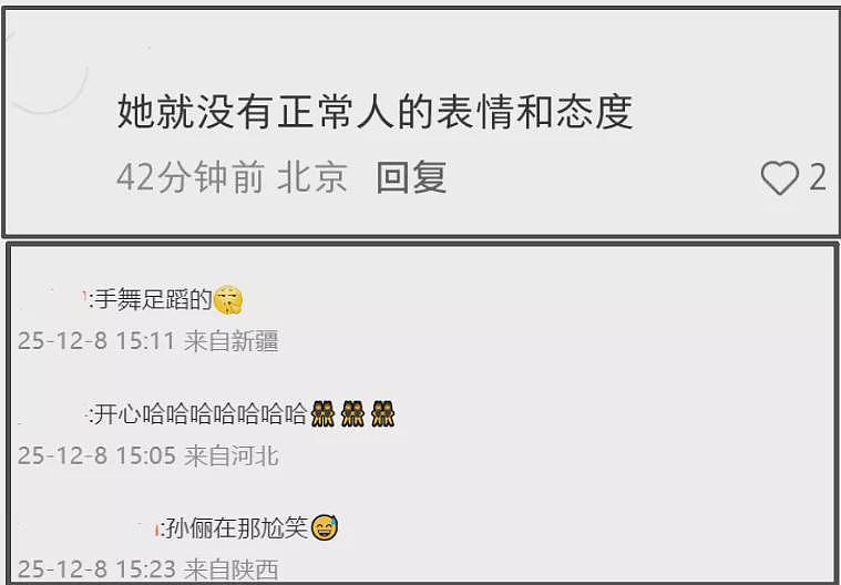 章子怡被吐槽拜高踩低！主动和卡梅隆热聊，对孙俪邓超略显冷淡（组图） - 11