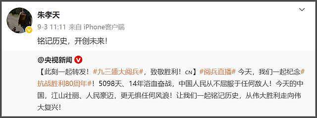 朱孝天持续炮轰相信音乐!痛批他们昧良心,网友猜测跟立场有关(组图) - 22