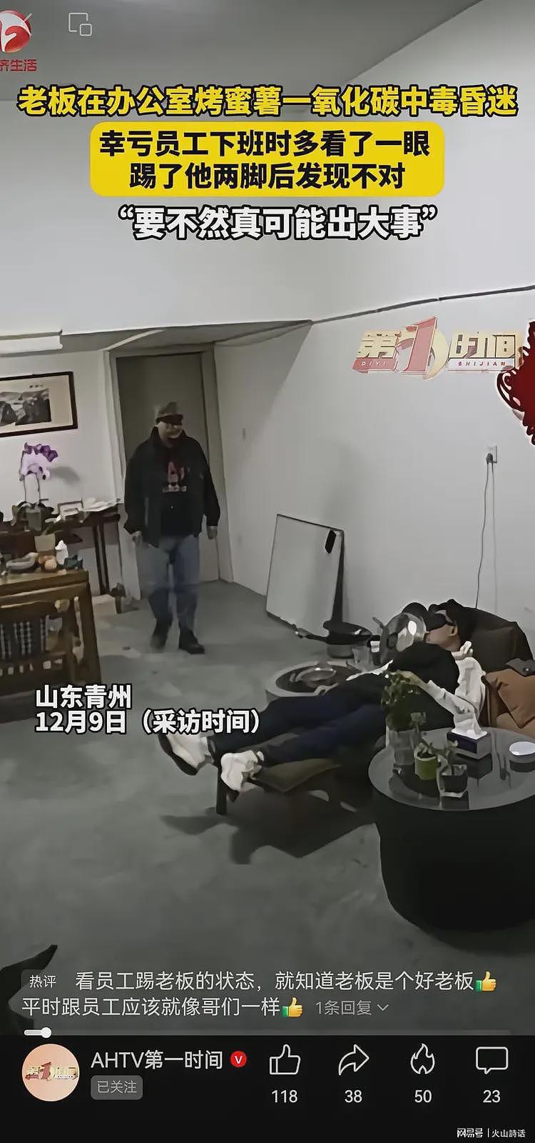 活久见！山东一老板被员工踢了一脚，他感恩戴德称挽回自己的性命（组图） - 1