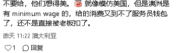 “千万别付！”澳洲餐厅吃个饭，却要多付这个！华人怒了（组图） - 10