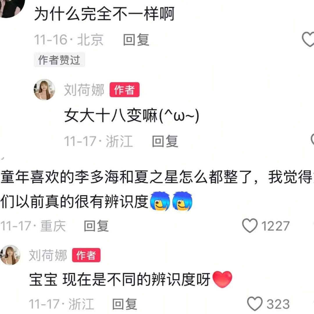 退圈15年，《放羊的星星》女主近照吓惨网友：仲天骐来了都认不出…（组图） - 6