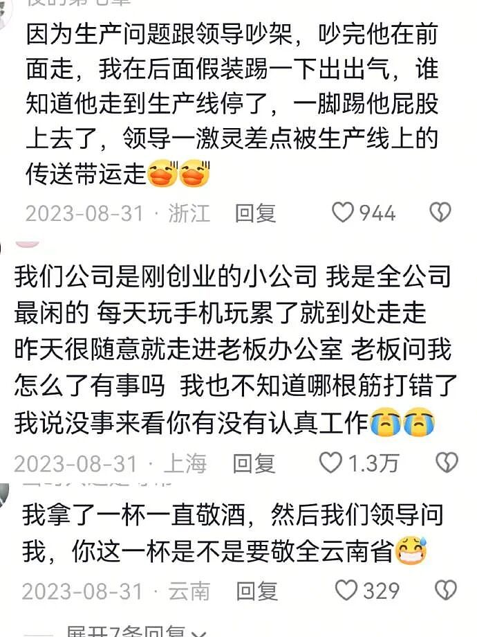 【爆笑】前男友给我发Excel表找我AA?网友无语:9.9都不忘算上(组图) - 64