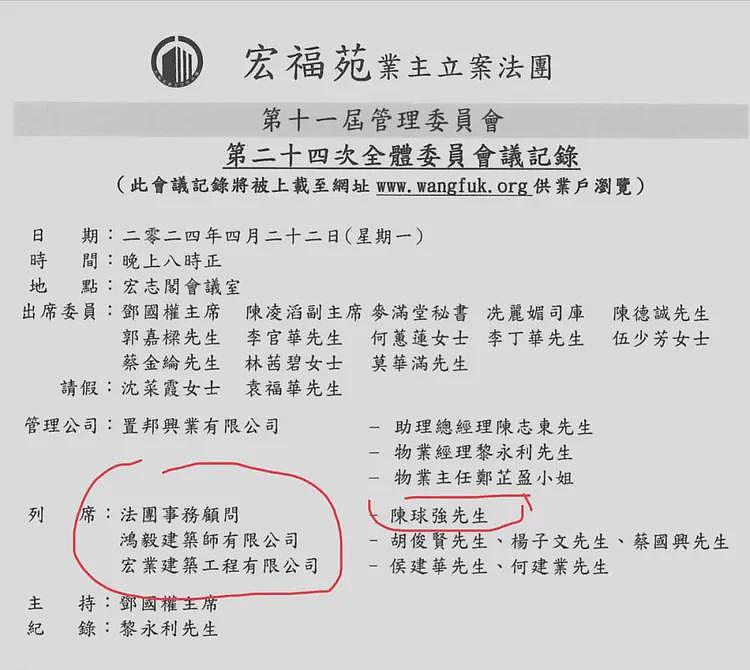 陈奕迅亲叔，疑涉宏福苑大火案（组图） - 4