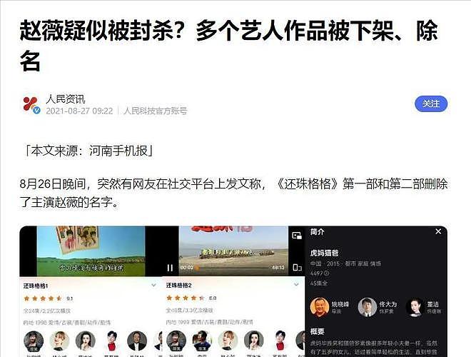 拔出萝卜带出泥，49岁赵薇近况被曝，原来圈内封杀只是冰山一角（组图） - 21