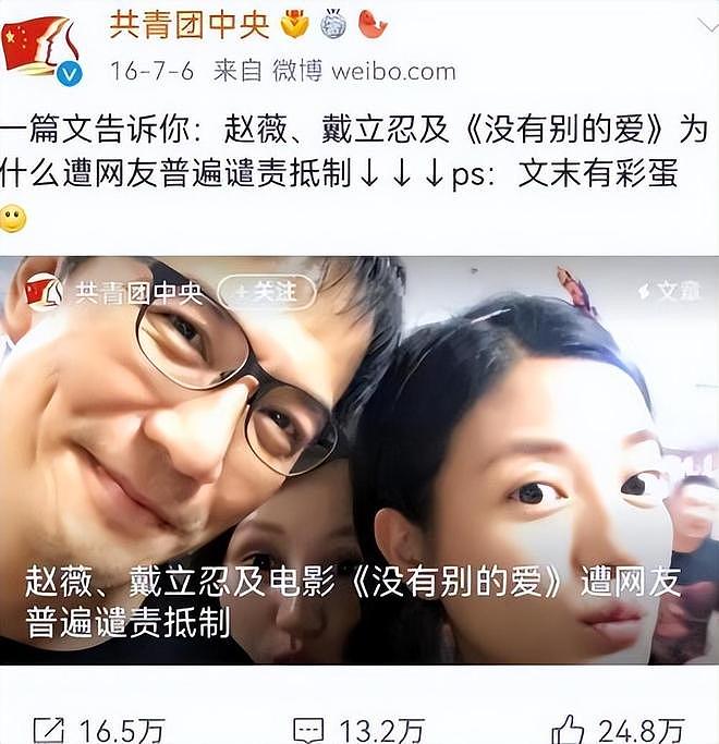 拔出萝卜带出泥，49岁赵薇近况被曝，原来圈内封杀只是冰山一角（组图） - 19