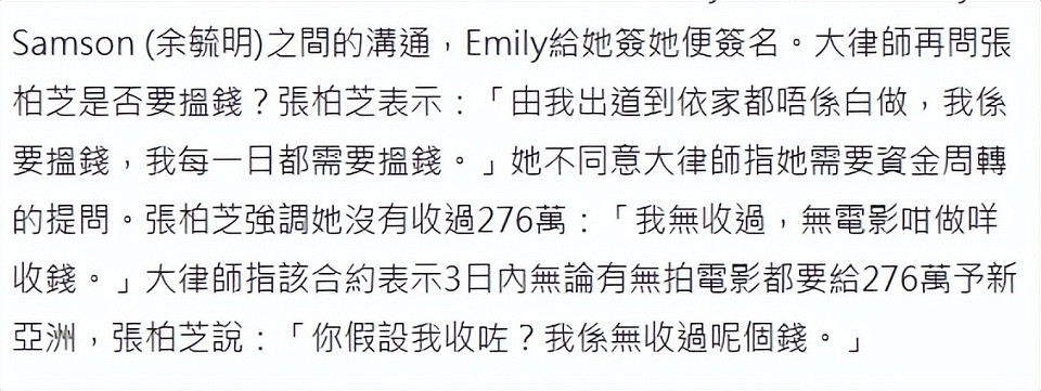 张柏芝三度出庭回应被向太封杀，称自己年轻时犯过错，官司输赢已不重要（组图） - 3