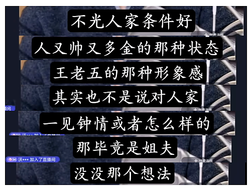 心机女炫耀长的好看抢别人富豪老公,直播自证9分颜值一看就这(组图) - 7