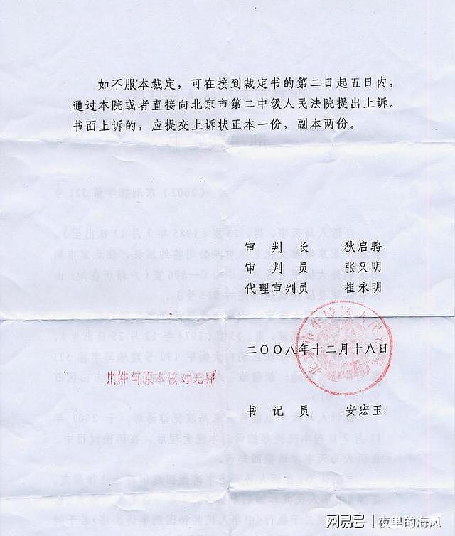 马天宇：39岁未婚单身，曾起诉追求他的摄影师（组图） - 9