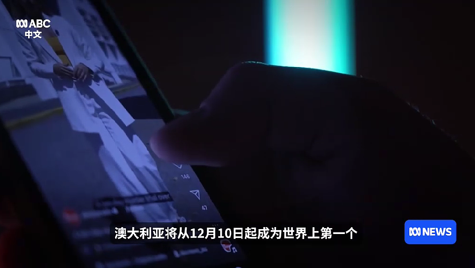 澳大利亚对16岁以下人群的社媒禁令生效 （图） - 1
