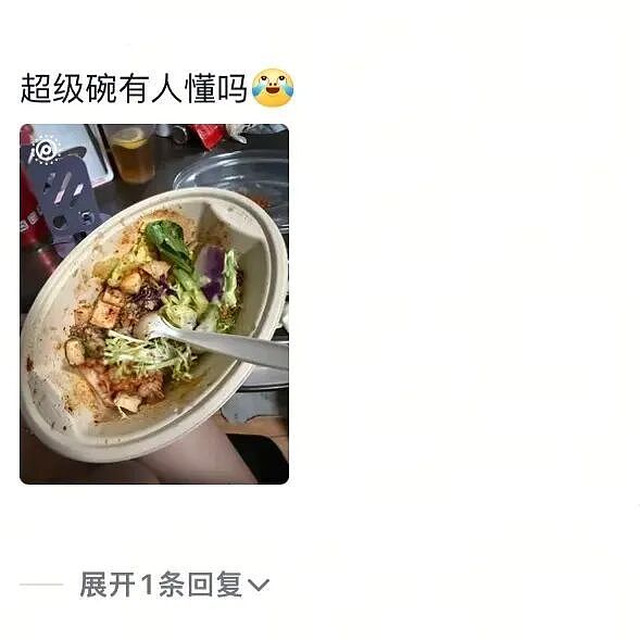 【爆笑】前男友给我发Excel表找我AA?网友无语:9.9都不忘算上(组图) - 29