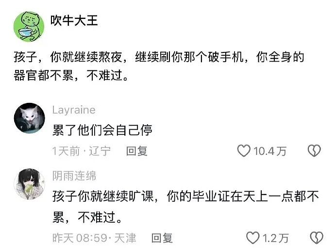 【爆笑】前男友给我发Excel表找我AA?网友无语:9.9都不忘算上(组图) - 10