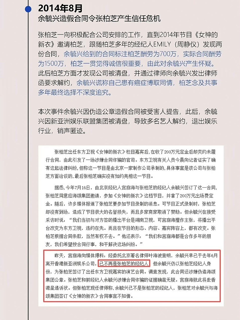 张柏芝现身法庭！打扮时髦强撑精神，梳理和前经纪人纠纷，她实惨（组图） - 8