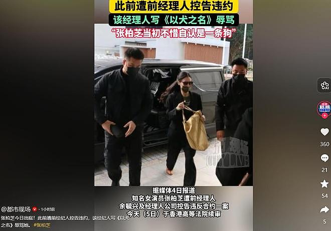 张柏芝三度出庭，回应被向太封杀内幕，含泪称千万官司输赢不重要（组图） - 21