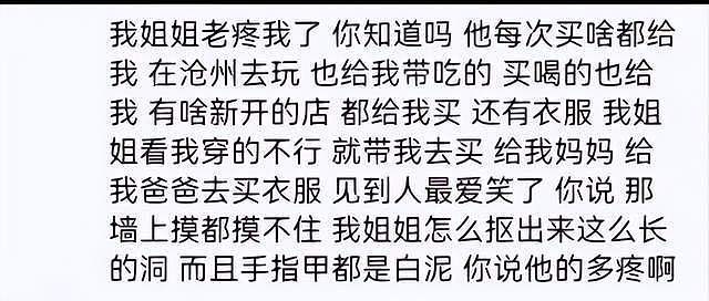 最新！孟村杀妻案金昊被判死刑，心梗证明和凶手父亲却成未解之谜（组图） - 10