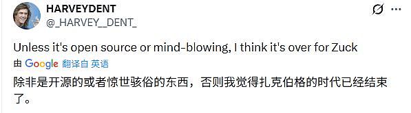 烧千亿,搏一把!Meta新模型明年初发布,网友:这次输了,小扎就悬了(组图) - 6