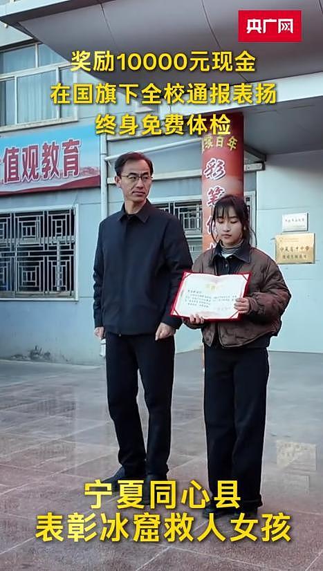 宁夏女孩冰窟救人后续，人民日报点赞，阿里奖励5千，房企赠5万购房劵（组图） - 10