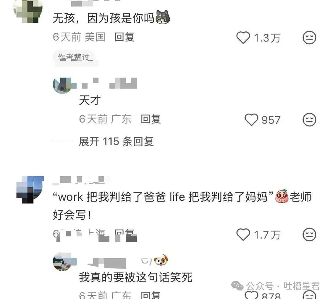 【爆笑】直属领导是闺蜜前夫是种什么体验...？哈哈哈爸爸妈妈离婚你跟谁（组图） - 7