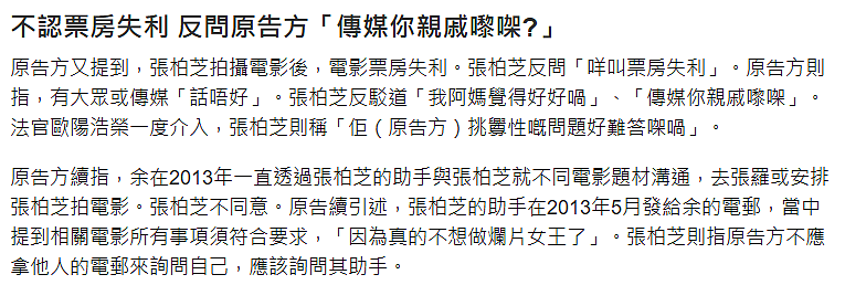 张柏芝三度出庭回应被向太封杀，称自己年轻时犯过错，官司输赢已不重要（组图） - 4