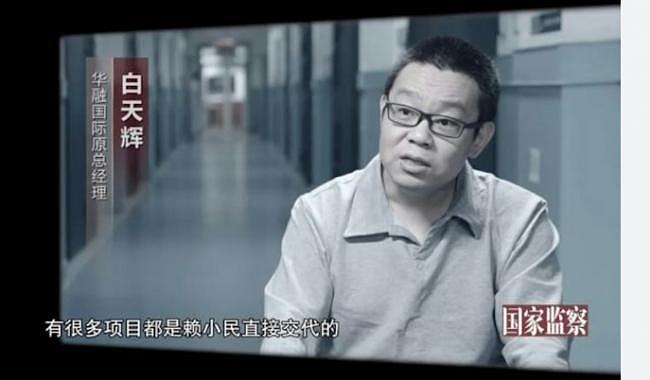 受贿数额达死线,华融原总经理白天辉被执行死刑(图) - 1