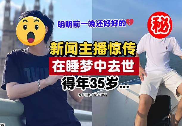 知名男星突然猝死!家中离奇去世,体内藏剧毒死因可疑(组图) - 11