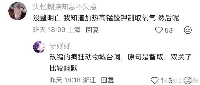 【爆笑】前男友给我发Excel表找我AA?网友无语:9.9都不忘算上(组图) - 18