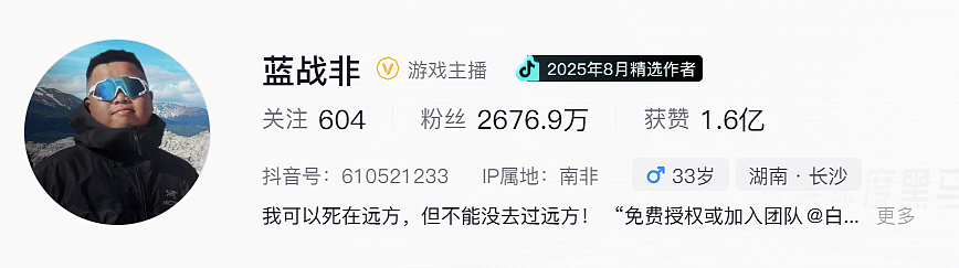蓝战非海外绑架案背后,存在怎样的精心策划?(组图) - 3