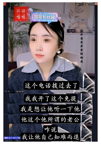 心机女炫耀长的好看抢别人富豪老公,直播自证9分颜值一看就这(组图) - 12