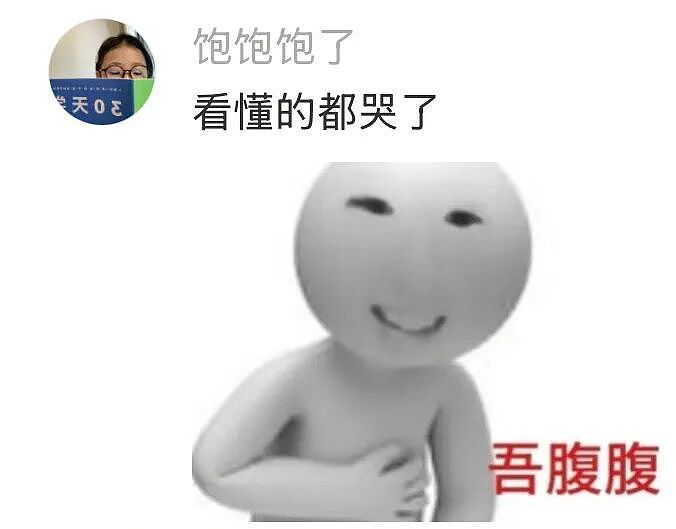 【爆笑】前男友给我发Excel表找我AA?网友无语:9.9都不忘算上(组图) - 46