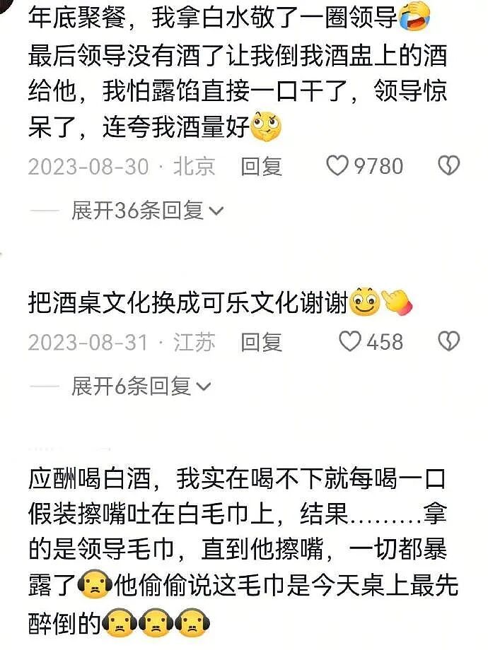 【爆笑】前男友给我发Excel表找我AA?网友无语:9.9都不忘算上(组图) - 62