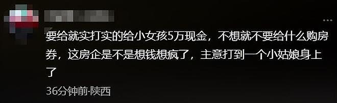 宁夏女孩冰窟救人后续，人民日报点赞，阿里奖励5千，房企赠5万购房劵（组图） - 13