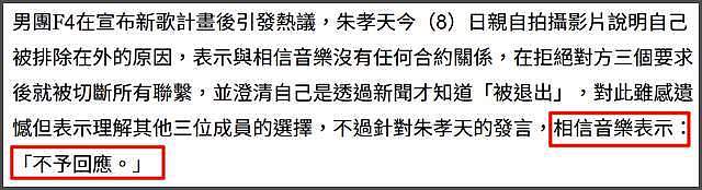 朱孝天持续炮轰相信音乐!痛批他们昧良心,网友猜测跟立场有关(组图) - 13