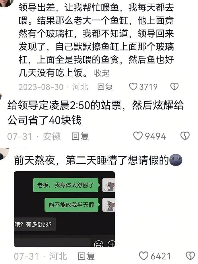 【爆笑】前男友给我发Excel表找我AA?网友无语:9.9都不忘算上(组图) - 65