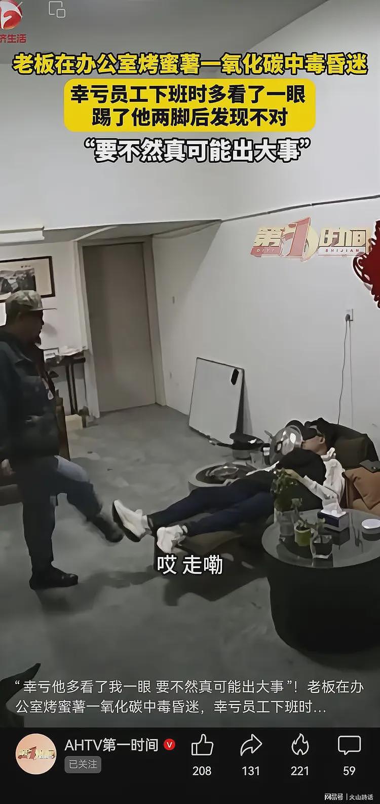 活久见！山东一老板被员工踢了一脚，他感恩戴德称挽回自己的性命（组图） - 2