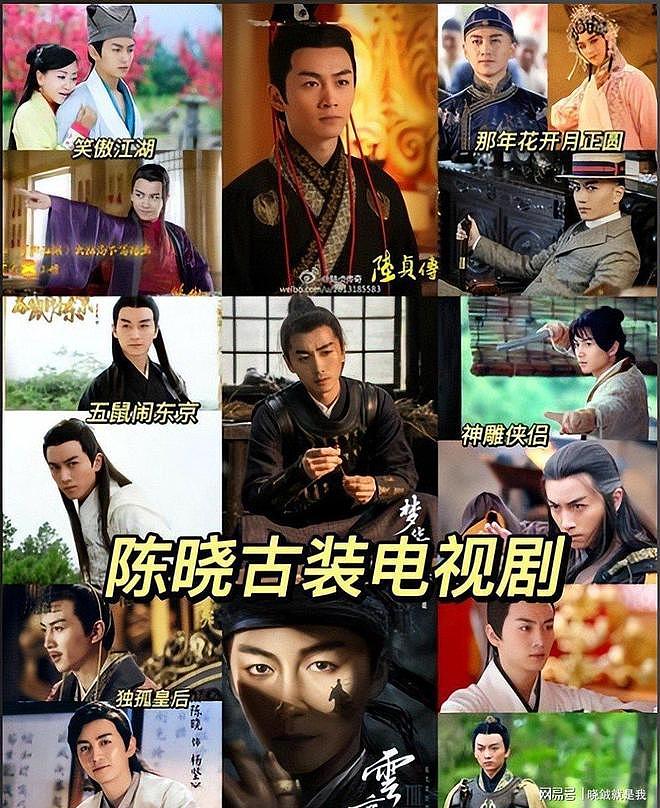 陈晓也没想到，当初自己身边的小跟班，如今已成了高攀不起的存在（组图） - 30