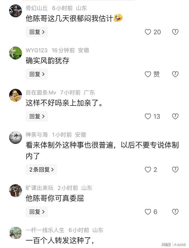 辣眼睛!网传四川一女子结婚30年,和亲家出轨偷情,大尺度聊天记录流出(组图) - 5