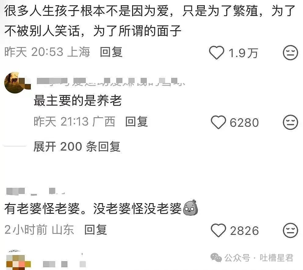 【爆笑】直属领导是闺蜜前夫是种什么体验...？哈哈哈爸爸妈妈离婚你跟谁（组图） - 21