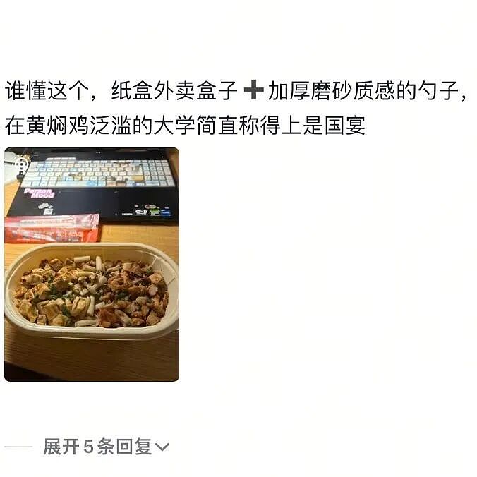 【爆笑】前男友给我发Excel表找我AA?网友无语:9.9都不忘算上(组图) - 24