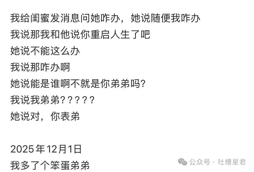 【爆笑】直属领导是闺蜜前夫是种什么体验...？哈哈哈爸爸妈妈离婚你跟谁（组图） - 6
