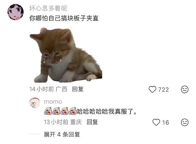 【爆笑】前男友给我发Excel表找我AA?网友无语:9.9都不忘算上(组图) - 35