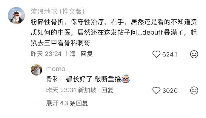 【爆笑】前男友给我发Excel表找我AA?网友无语:9.9都不忘算上(组图) - 32