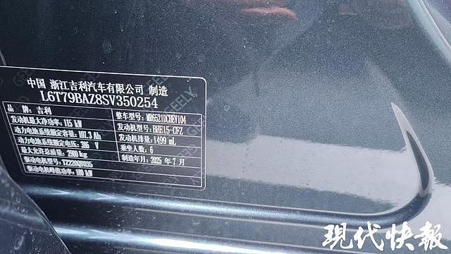 新车刚到手发现已充电35次，吉利客服：新车标准不看充电次数看里程（组图） - 1