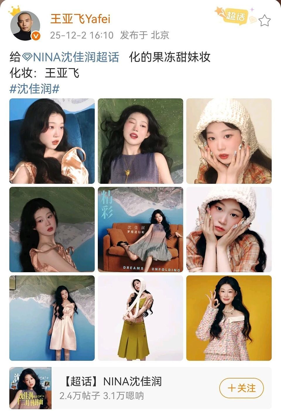 濮存昕捧外孙女遭骂?11岁星三代的颜值争议,藏着内娱观众的愤怒(组图) - 17