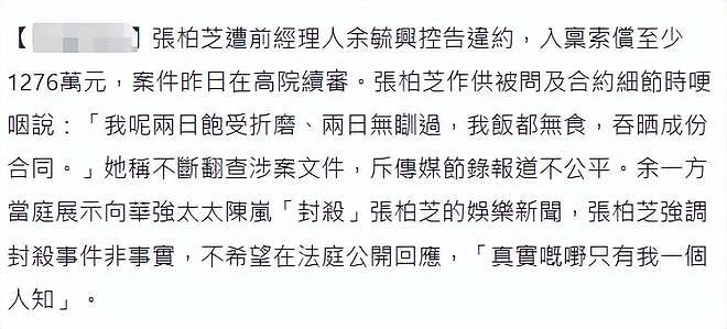 张柏芝三度出庭，回应被向太封杀内幕，含泪称千万官司输赢不重要（组图） - 9